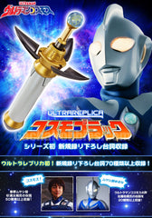 Ultraman Ultra Replica (Pre-Order)