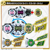 Kamen Rider DX Ridewatch Quarter Set Vol.2 Limited (In-stock)