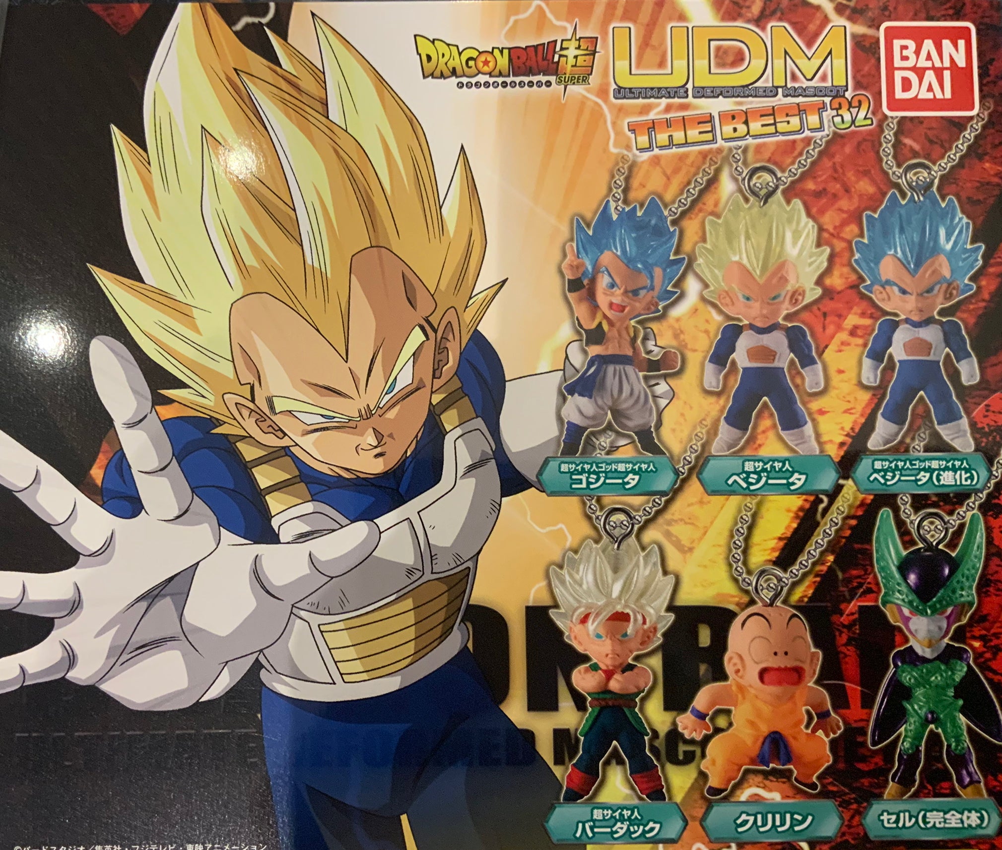 Dragon Ball Super UDM The Best 32 Figure Keychain 6 Pieces