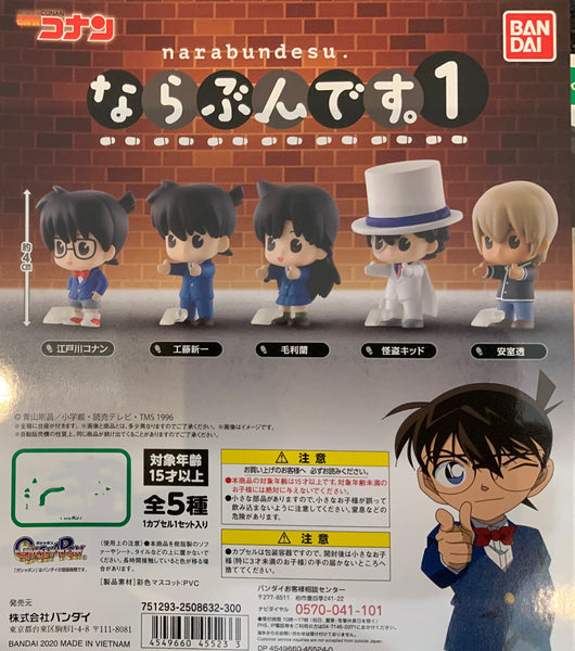 Narabudesu Detective Conan Mini Figure Vol.1 5 Pieces Set (In-stock)