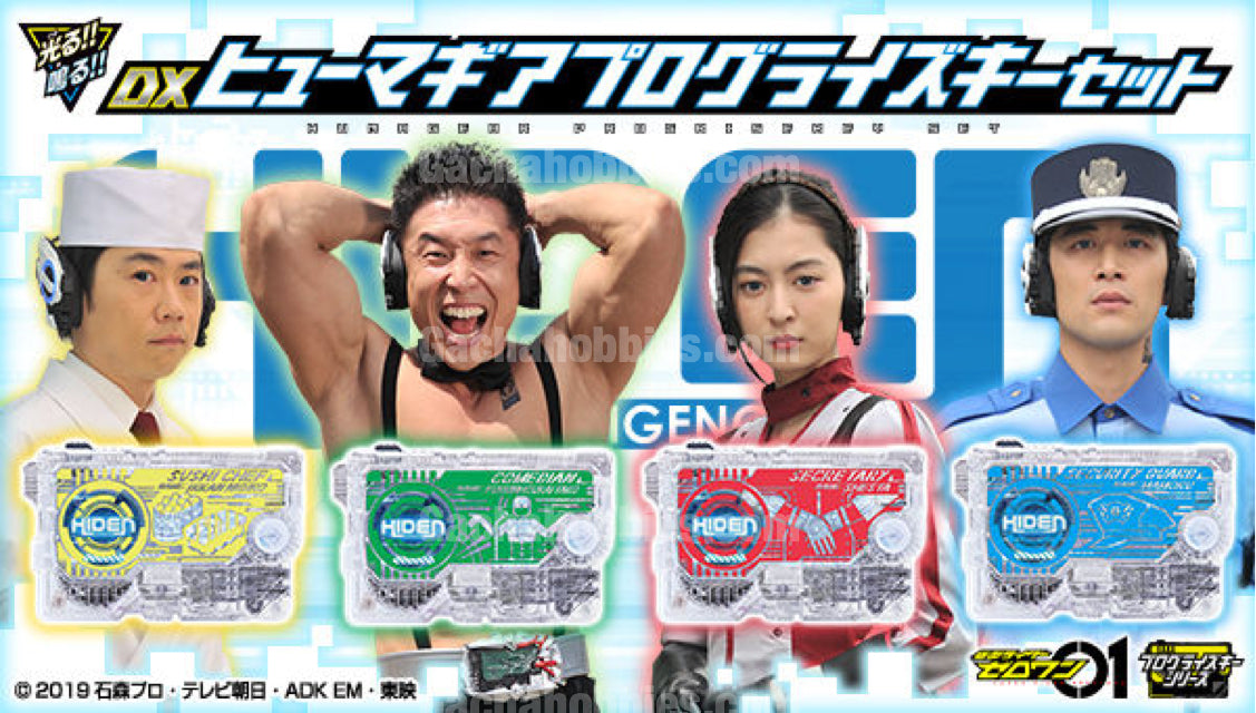 Kamen Rider Zero One DX Humagear Progrise Key Set Limited