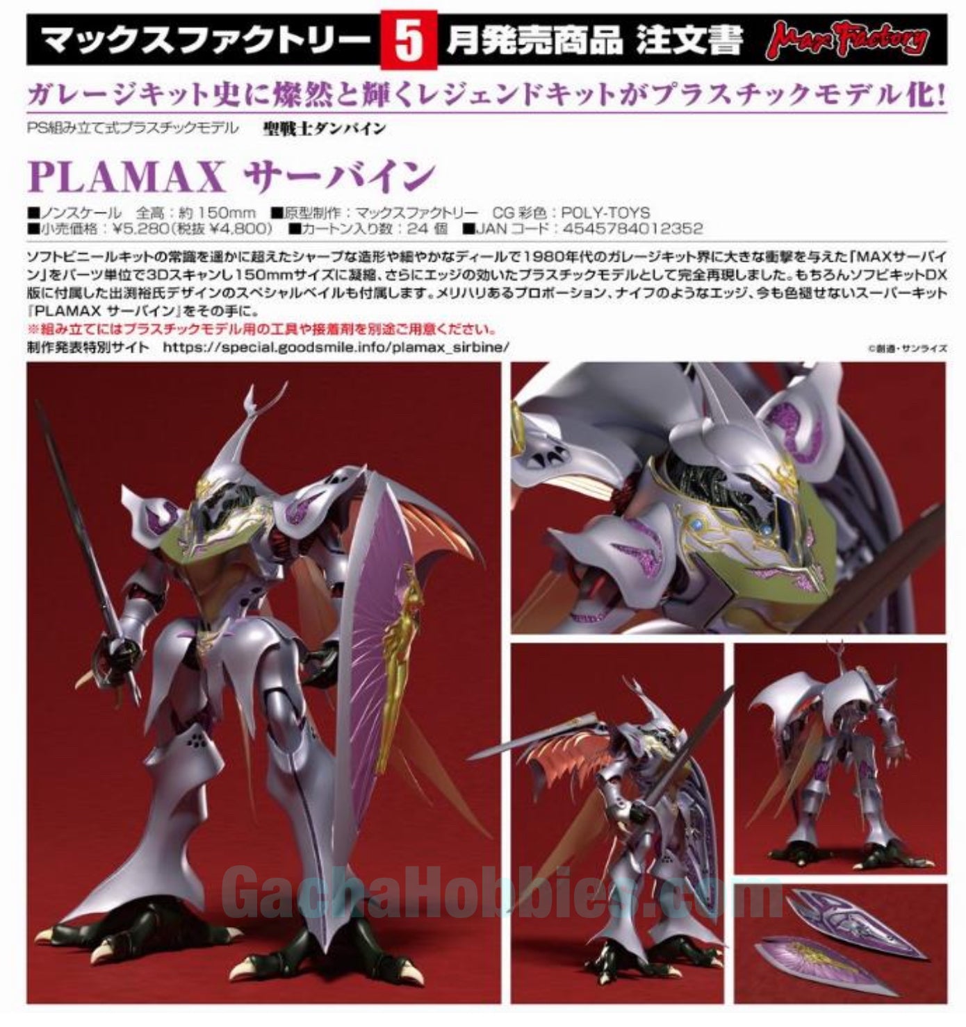 PLAMAX Aura Battler Dunbine Sirbine Plastic Model (Pre-order