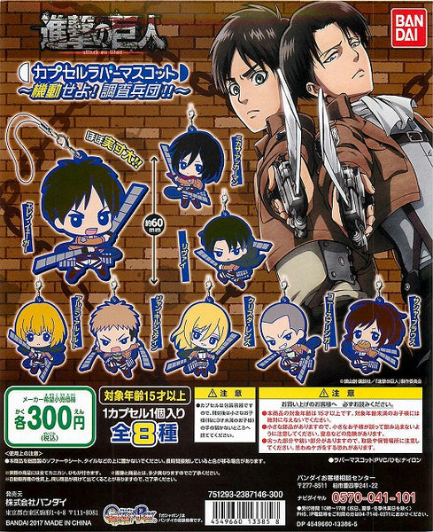 Attack on Titan Flat Rubber Keychain Vol.2 8 Pieces Set (In-stock)