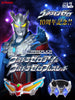 Ultraman Zero 10th Anniversary Ultrareplica Ultra Zero Eye & Ultra Zero Bracelet Limited (Pre-order)