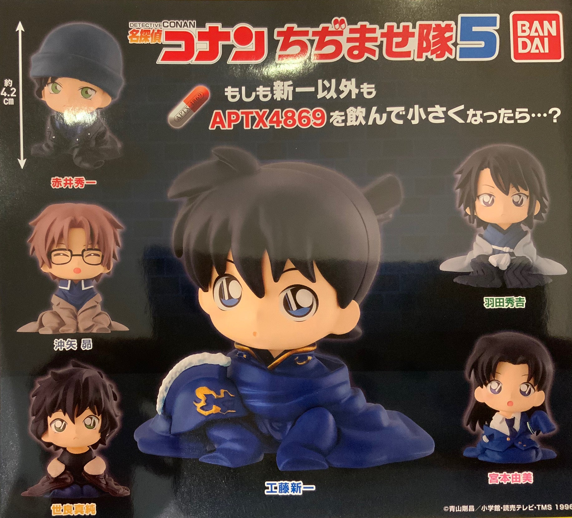 Detective Conan APTX4896 Character Figure Vol.5 6 Pieces Set (In