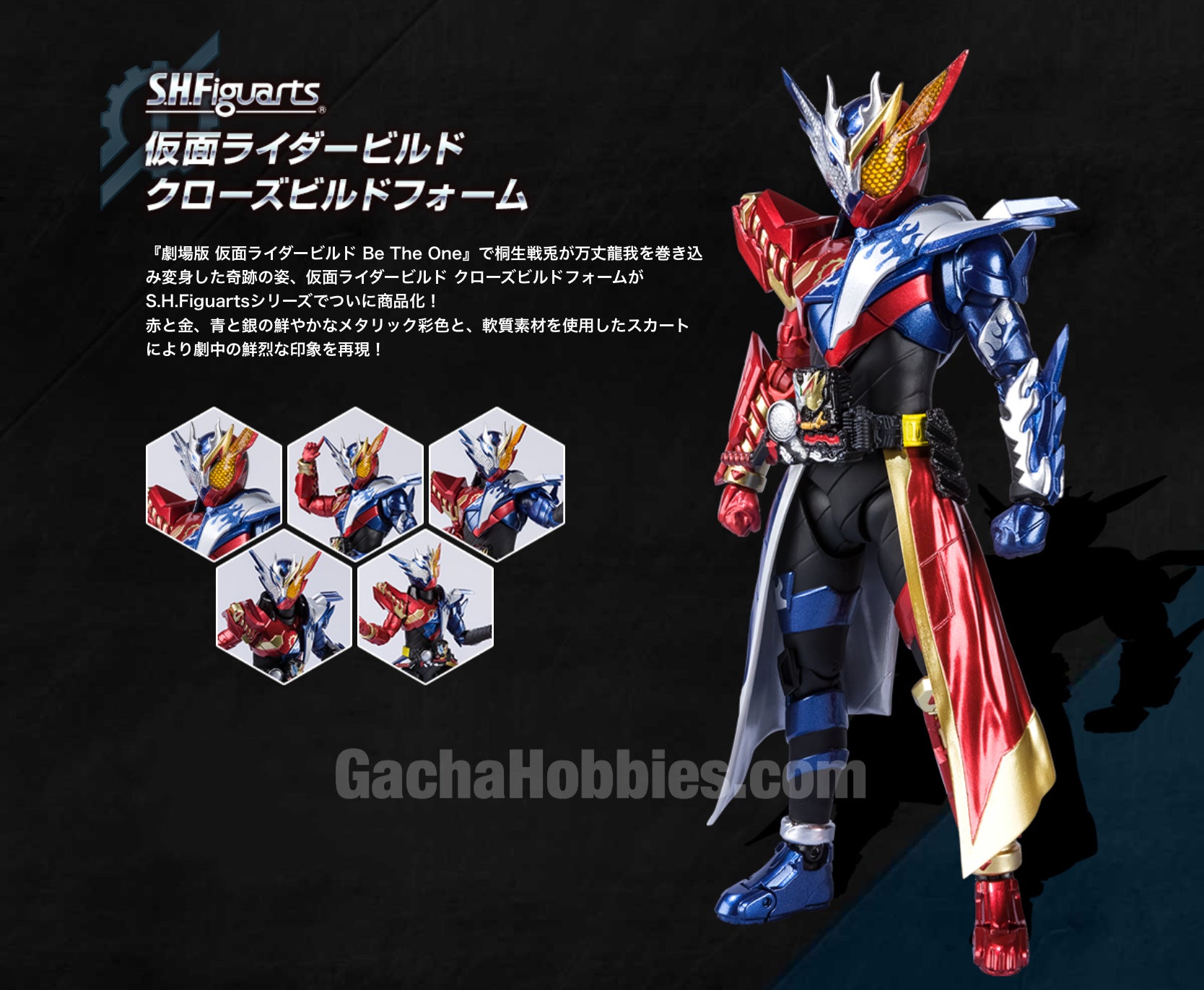 KAMEN　RIDER　BUILD S.H.Figuarts KAMEN RIDER BUILD CROSS-ZBUILD FORM - Friendly