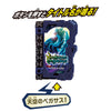 Kamen Rider Saber DX Heavenly Pegasus Wonder Ride Book (Pre-order)