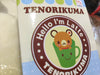 Sanrio Hello I’m Latte Tenorikuma Head Medium Plush (In-stock)