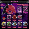 Ultraman Z DX Dark Riser Limited (Pre-order)