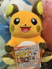 Pokemon Raichu Small Plush (In-stock)