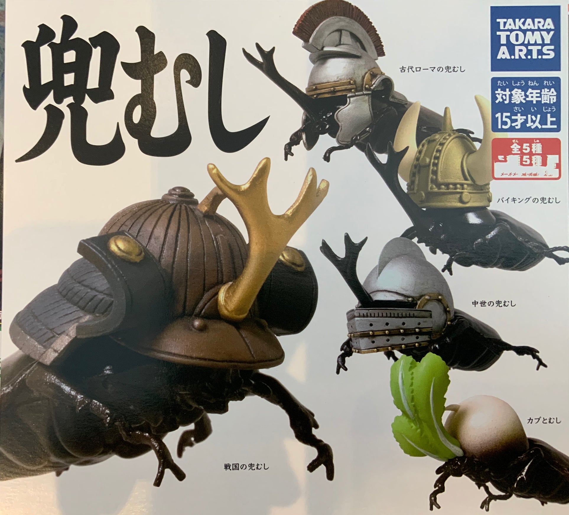 Figurine Gashapon BANDAI Beetle Series Vol.5 Copris Ochus - Neuf - Collection Insectes