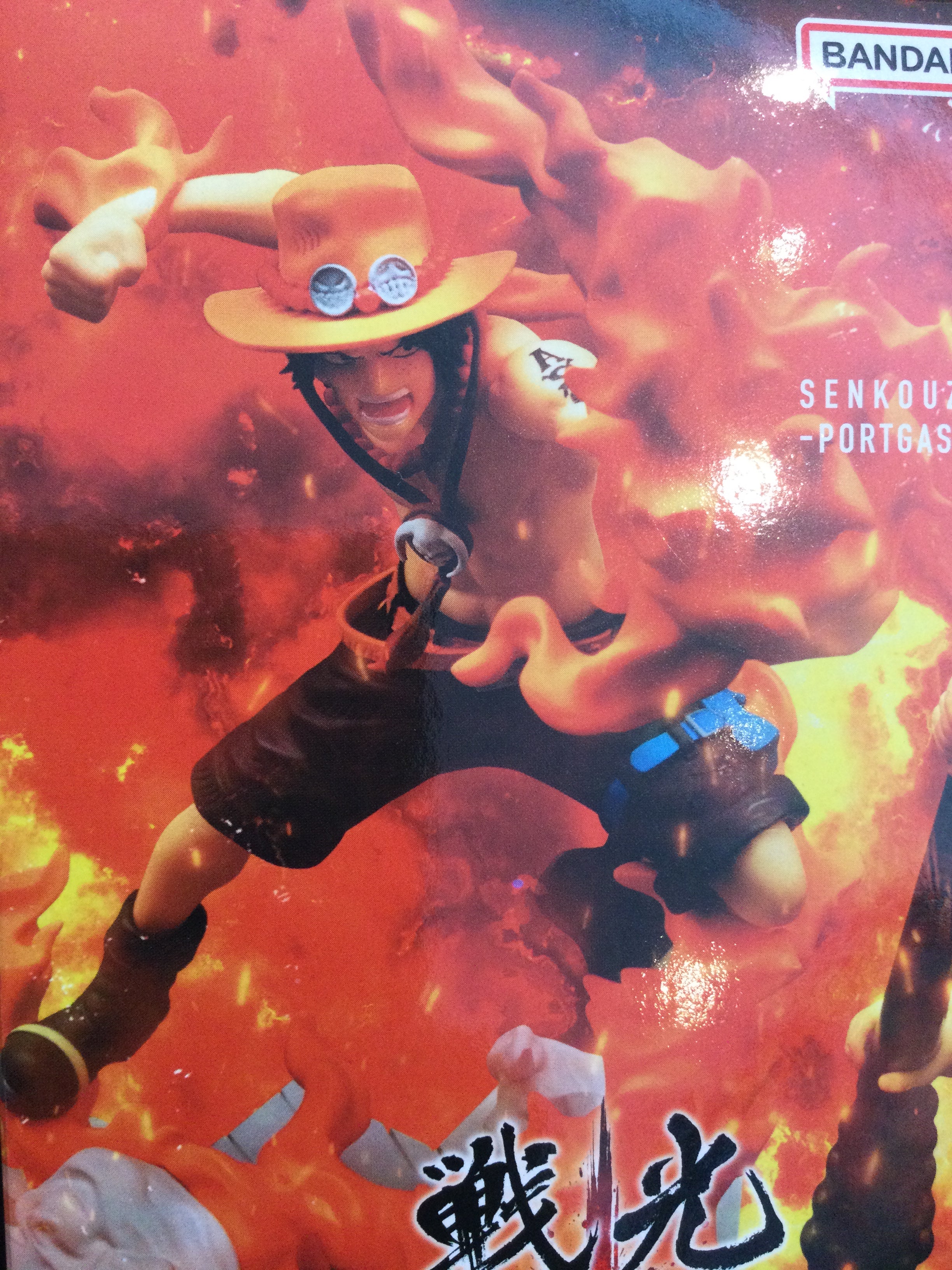 Banpresto Senkozekkei One Piece Portgas D. Ace Prize Figure (In