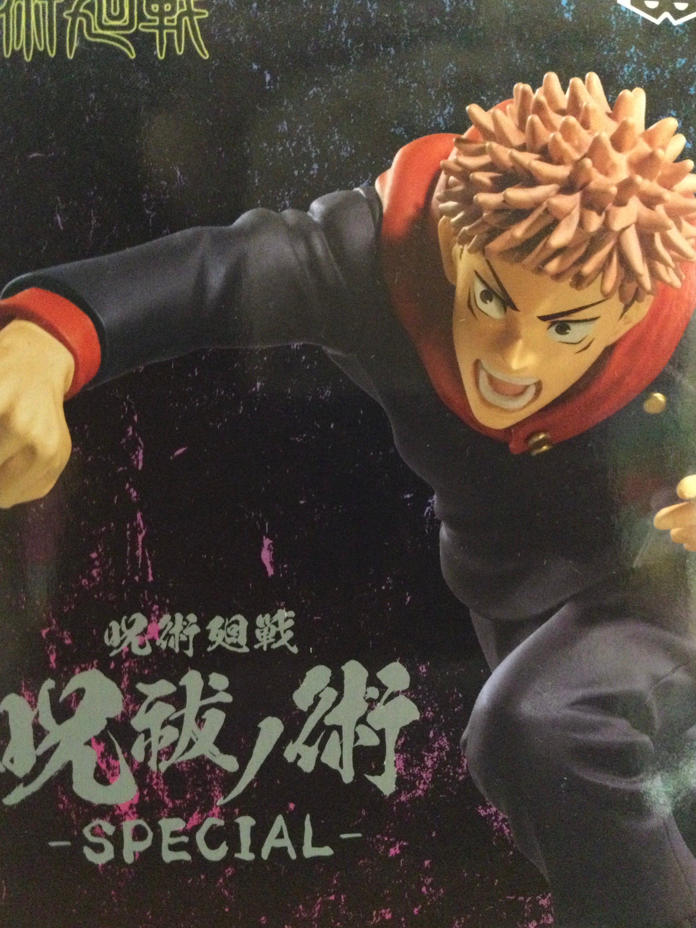 Bandai Spirit Jujutsu Kaisen Juhai no Jutsu Speical Yuji Itadori Pirze –  Gacha Hobbies