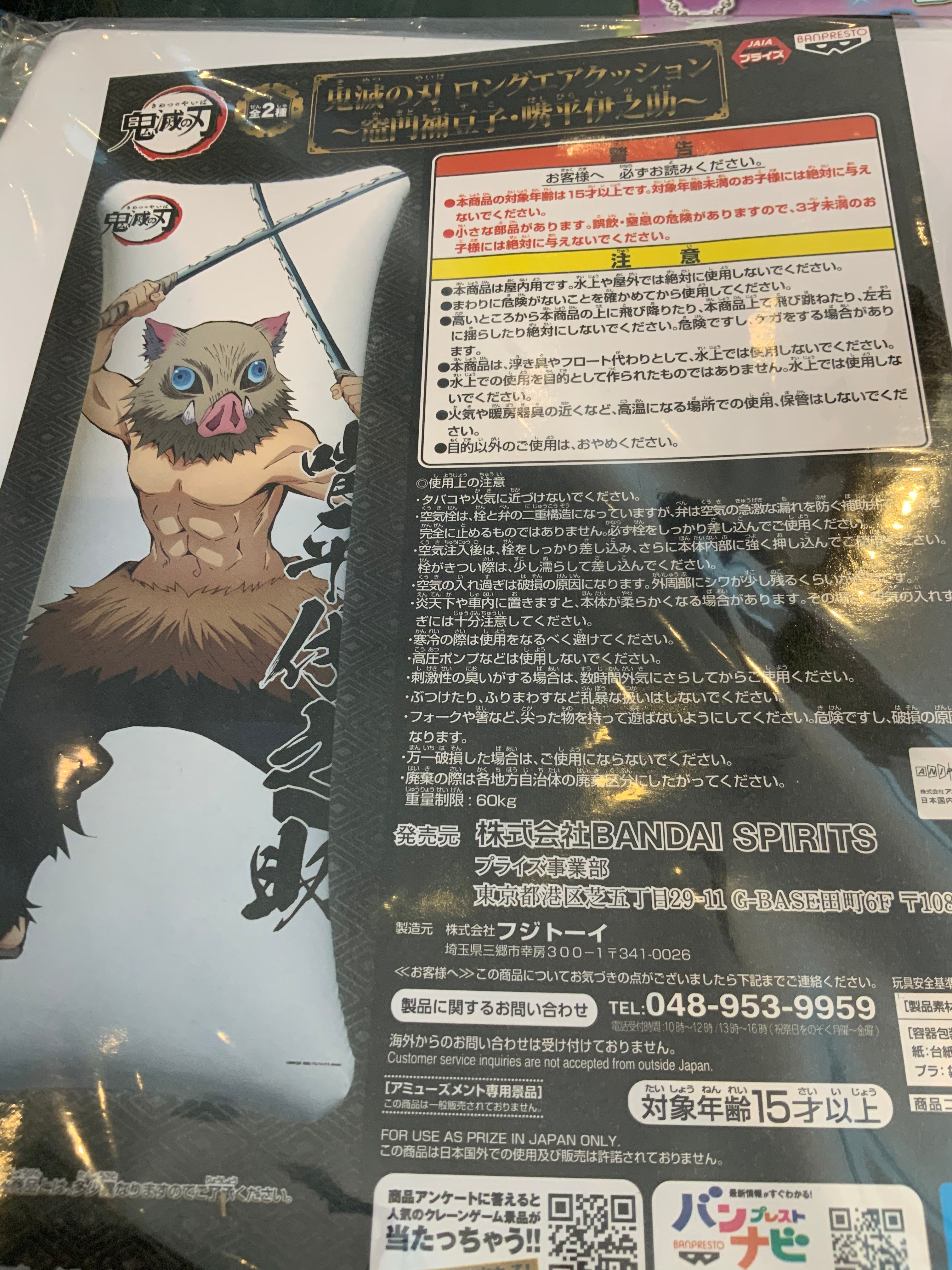 Banpresto Kimetsu no Yaiba Demon Slayer Inosuke Hashibira Long Air