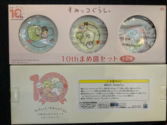 Sumikko Gurashi 10th Anniversary Small Ceramic Plate 3 Pieces Set Type A (In-stock)
