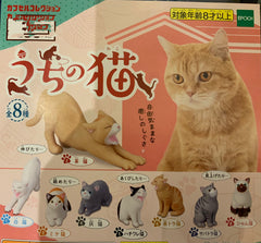 Cat Lazy Afternoon Figure 8 Pieces Set (In-stock)