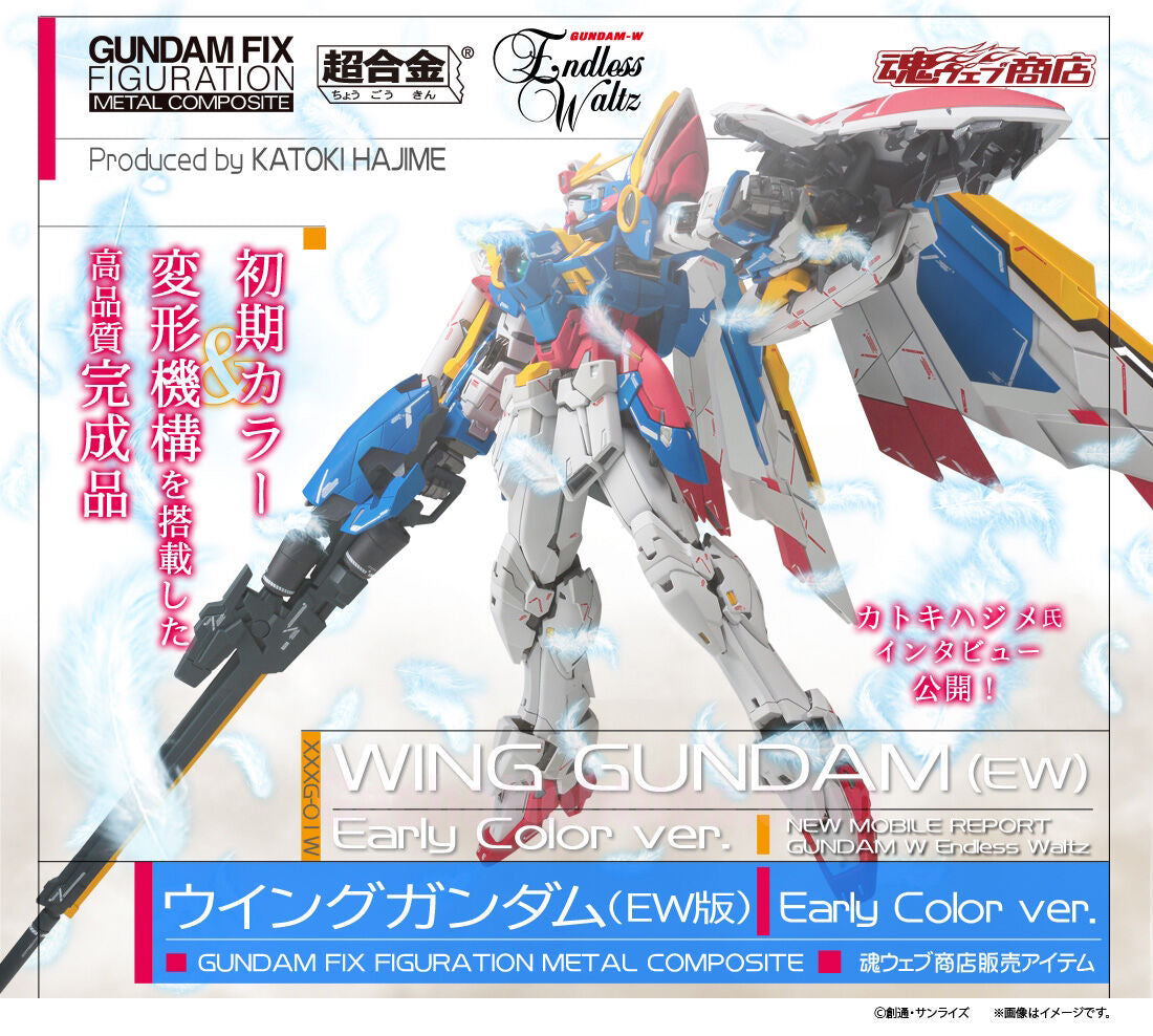 Gundam Fix Figuation Metal Composite Gundam-W Endless Waltz Wing