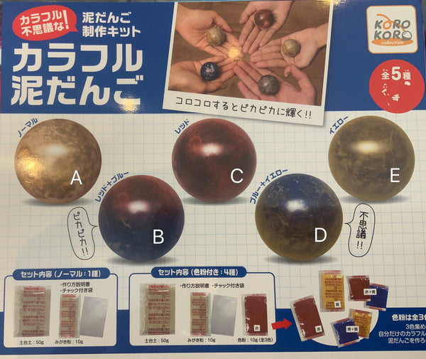 DIY Mud Clay Ball 5 Pieces Set (In-stock)