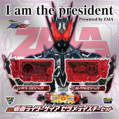 Kamen Rider Zero One DX Kamen Rider Zaia Zetsumerize Key Set Limited (In-stock)