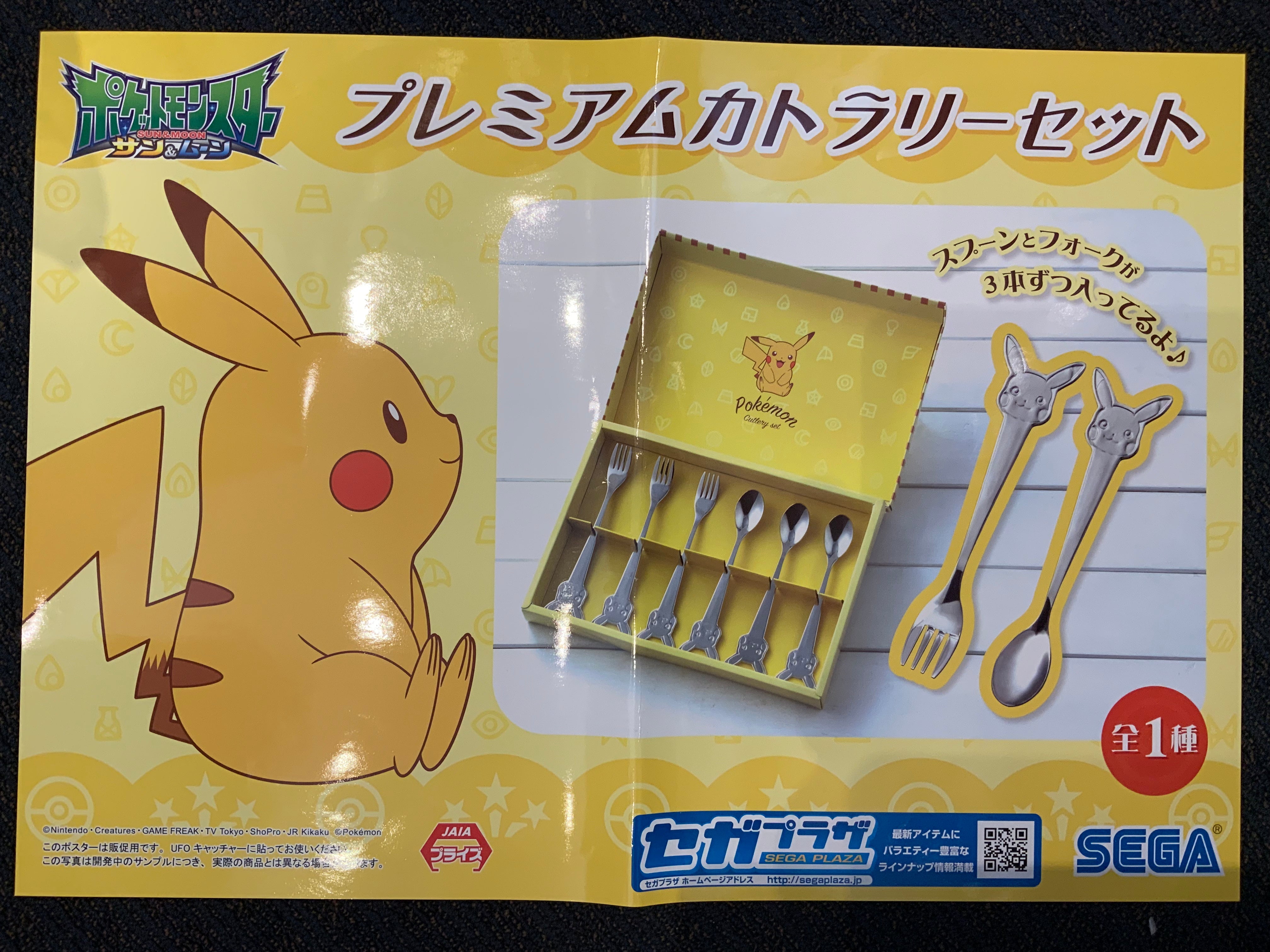 Pokemon Sun & Moon Cutlery 6 Pieces Set (In-stock) – Gacha