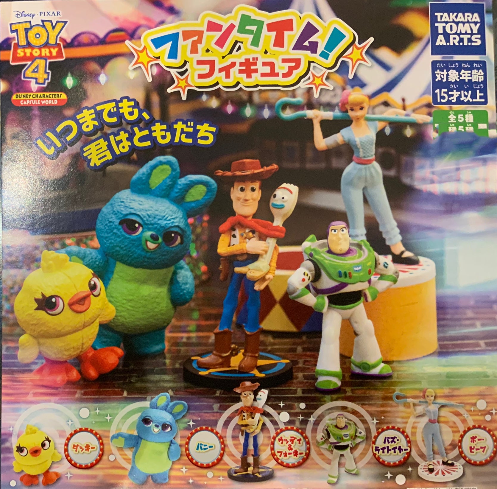 Toy Story 4 Capsule World Disney Character Figure 5 Pieces Set (In