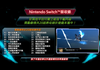 NS Nintendo Switch 超級機器人大戰 V 中文版 NS Super Robot War V Japanese (Pre-Order)