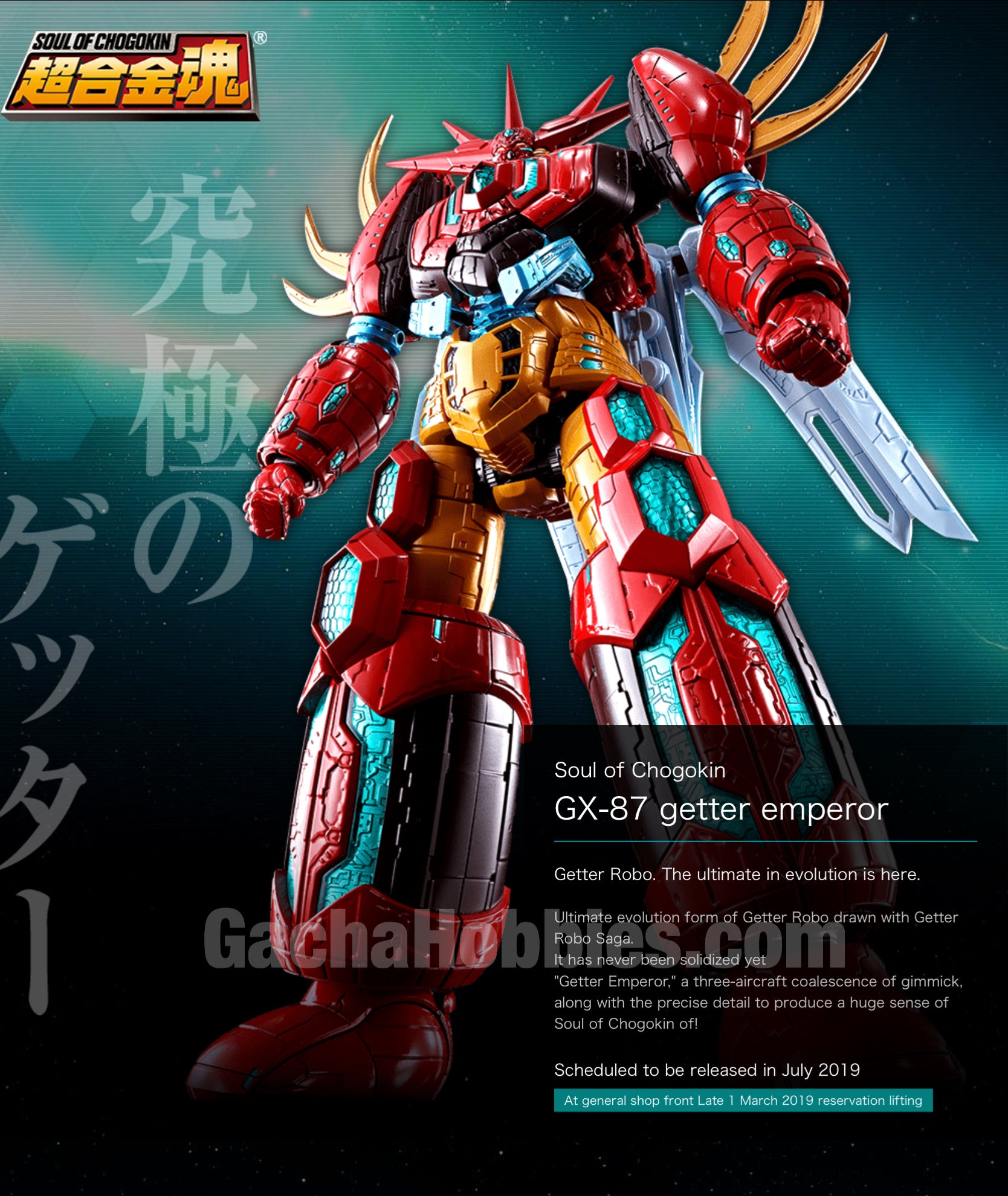 超合金魂 GETTER EMPEROR GX-87 SOUL OF CHOGOKIN GX-87 GETTER 超合金魂 GETTER EMPEROR GX-87 SOUL OF CHOGOKIN GX-87 GETTER