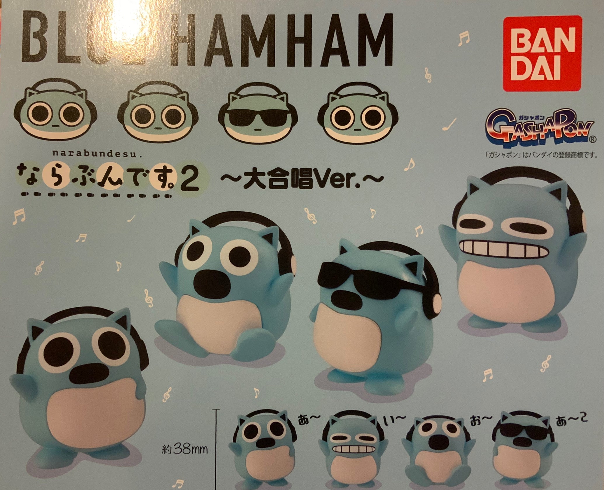 Narabundesu Blue Hamham Choir Mini Figure Vol.2 4 Pieces Set (In