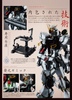 Metal Structure KAITAI-SHOU-KI RX-93 Nu Gundam (Pre-order)