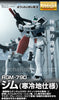 MG 1/100 RGM-79D GM Cold Districts Type Limited (Pre-order)