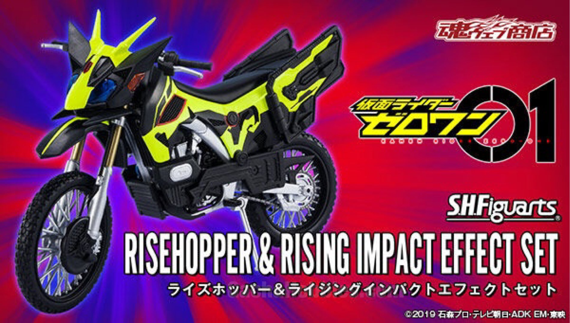 S.H.Figuarts Kamen Rider Zero One Risehopper & Rising Impact