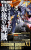 Metal Build Crossbone Gundam X1 Full Cloth Limited (In-stock)