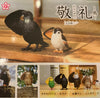 KEIREI Salute Bird Mini Figure 5 Pieces Set (In-stock)