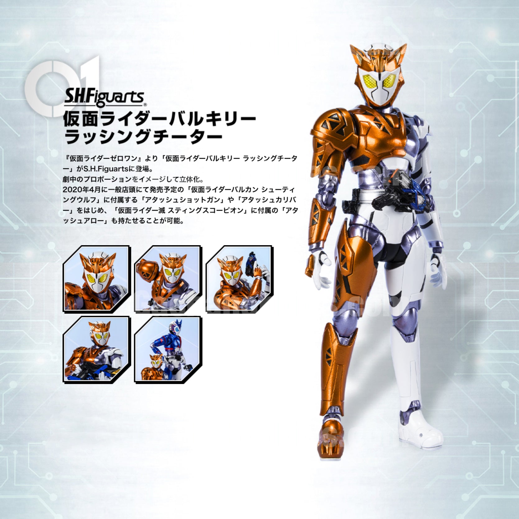 S.H.Figuarts Kamen Rider Valkyrie Rushing Cheetah Action