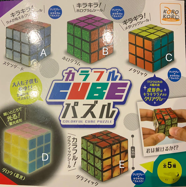 Colourful Cube Puzzle 5 Pieces Set (In-stock)