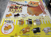 Shiba Inu Refusion Figure Keychain 9 Pieces Set (In-stock)