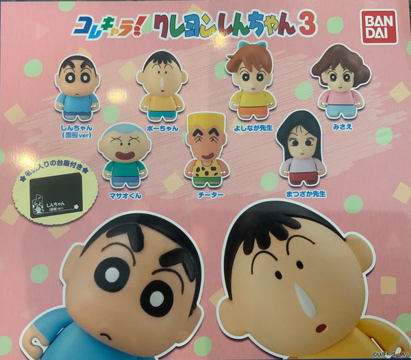 Colle Chara Crayon Shin-Chan Character Figure Vol.3 7 Pieces Set (In-stock)