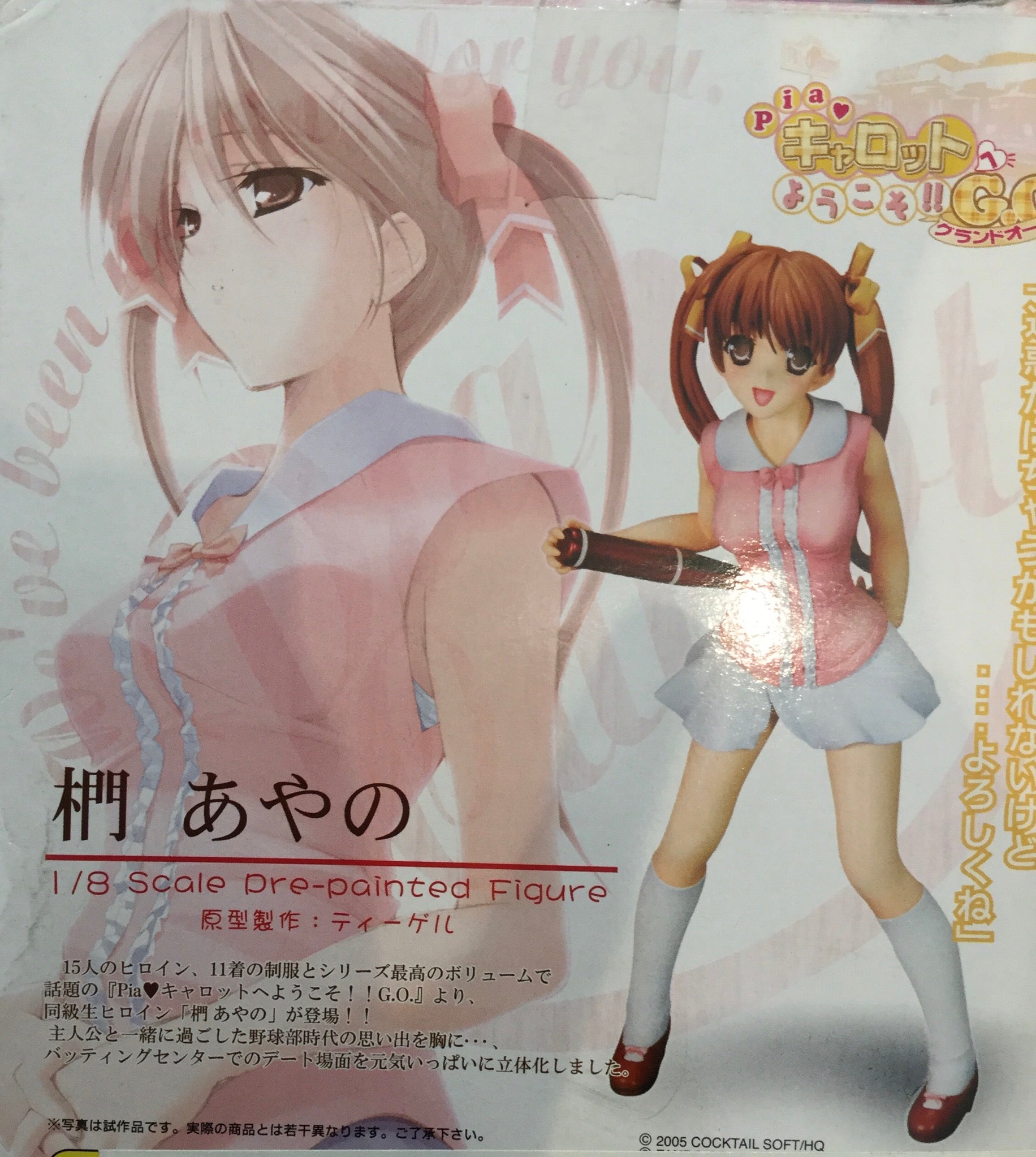 KOTOBUKIYA Pia Carrot Ayano Kunugi 1/8 Figure (In-stock) – Gacha