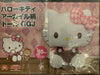 Sanrio Hello Kitty Checkered Pattern Giant Plush (In-stock)
