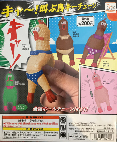 Gacha Swimsuit Rubber Chicken Keychain (In-stock)