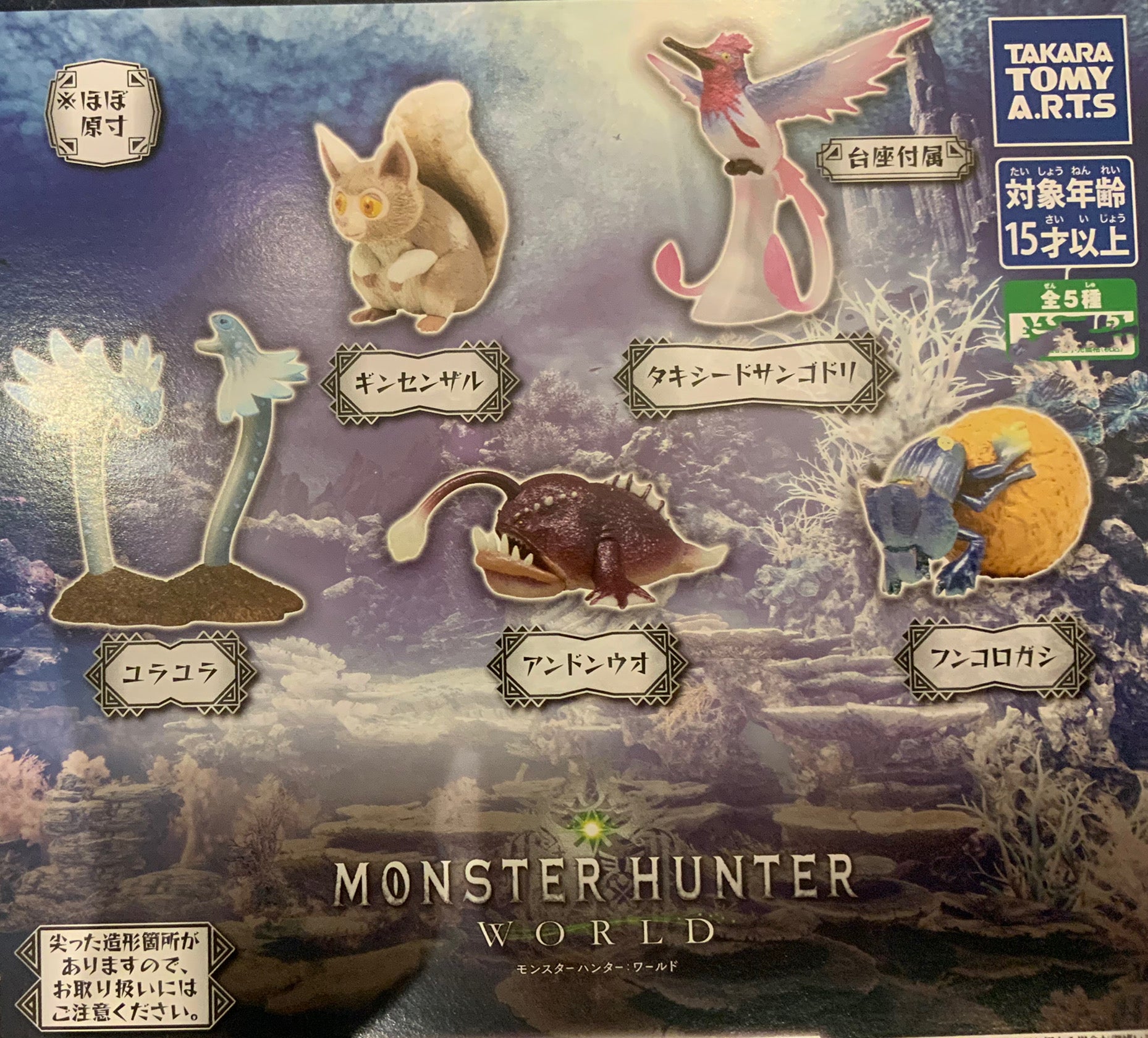 Monster Hunter World Mini Figure Pieces Set (In-stock) – Gacha Hobbies