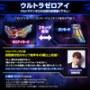 Ultraman Zero 10th Anniversary Ultrareplica Ultra Zero Eye & Ultra Zero Bracelet Limited (Pre-order)