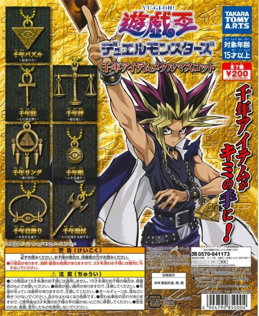 yugioh card keychain Yu-Gi-Oh Millennium Item Metal Mascot Keychain 7 Pieces Set (In-stock)