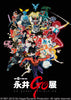 Chogokin GX-70SP Mazinger Z D.C. Animation Colour Ver. Limited (Pre-order)
