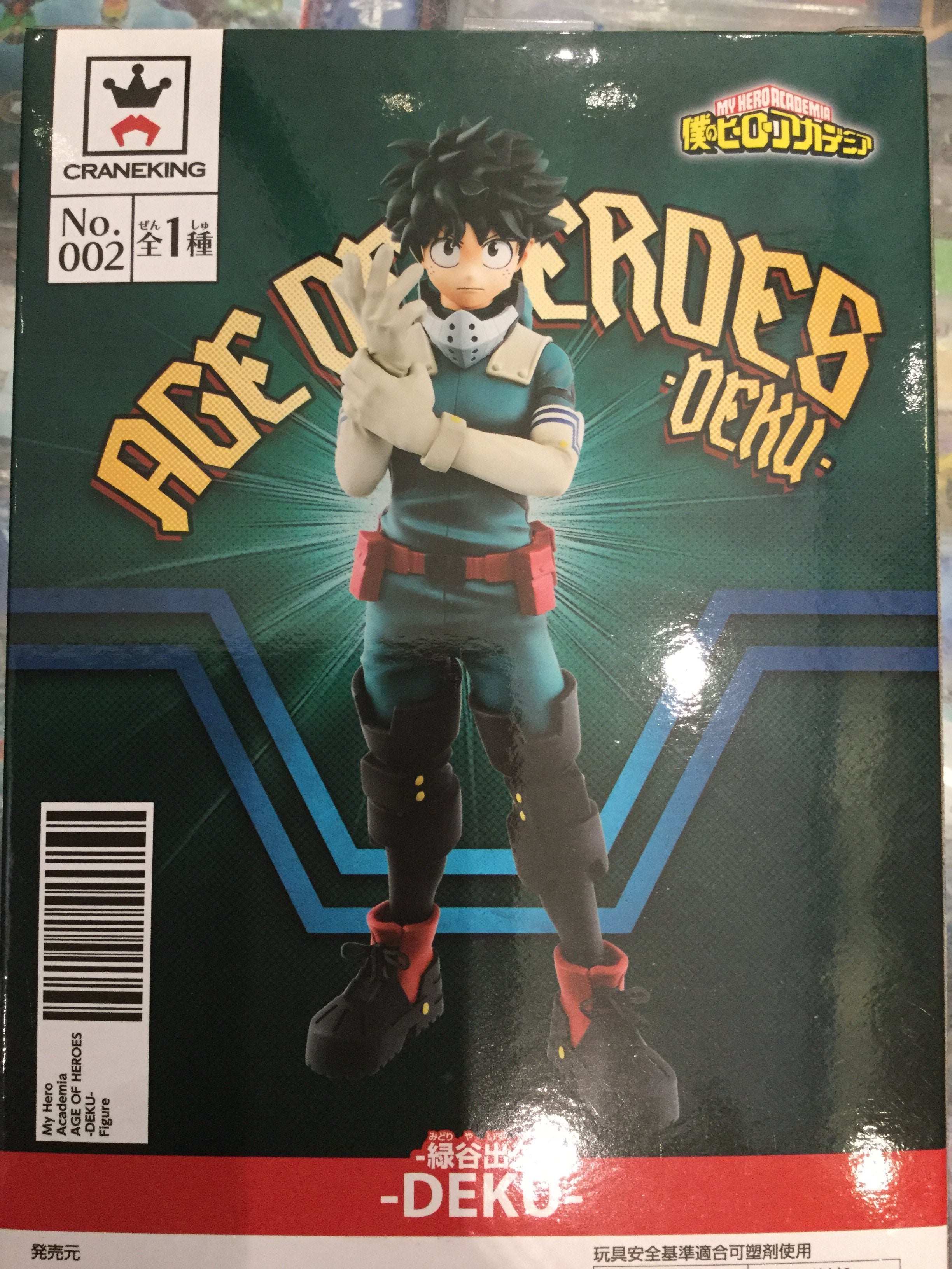 My hero academia age of best sale heroes deku