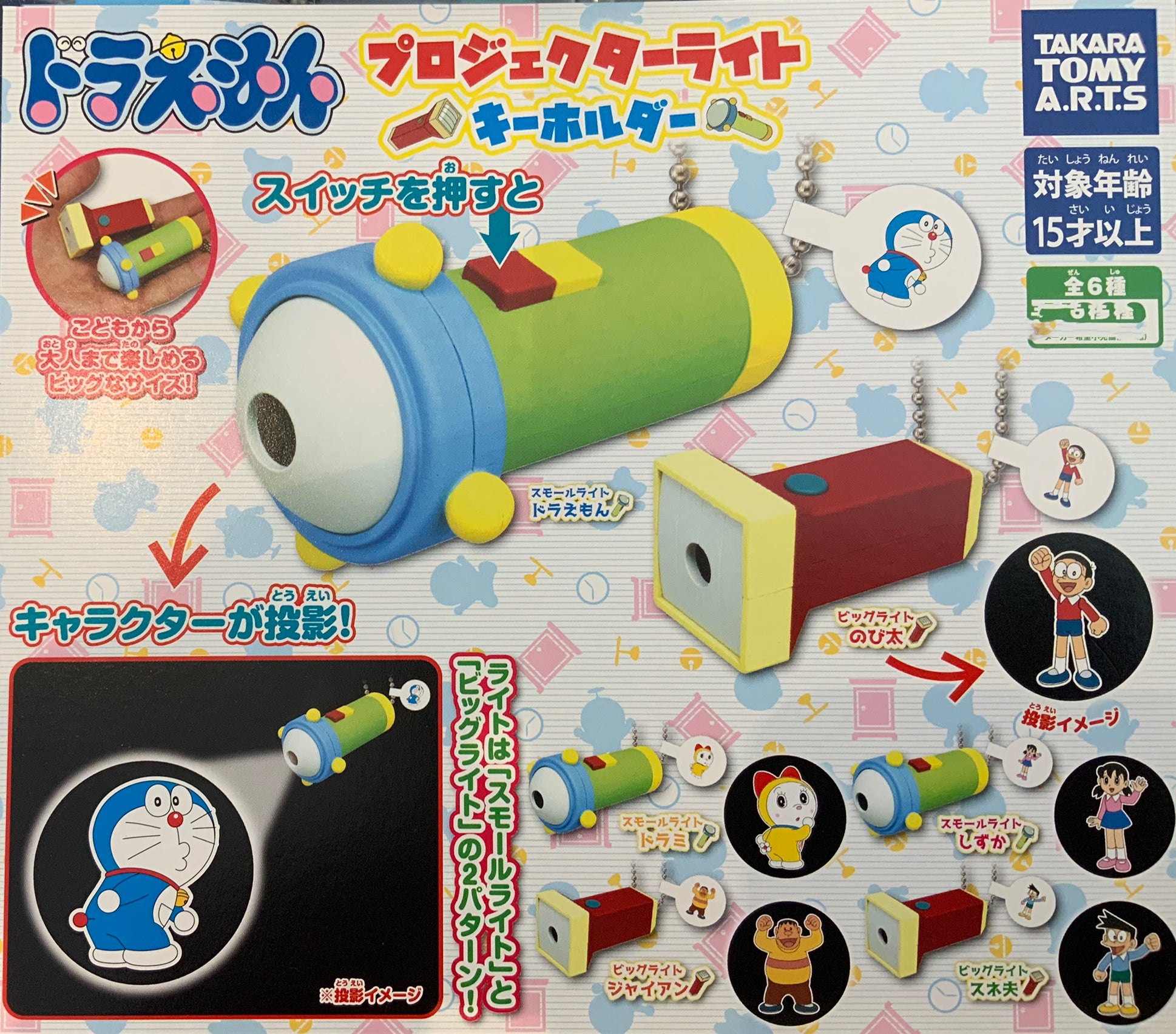 Doraemon Flashlight Keychain 5 Pieces Set (In-stock) – Gacha Hobbies