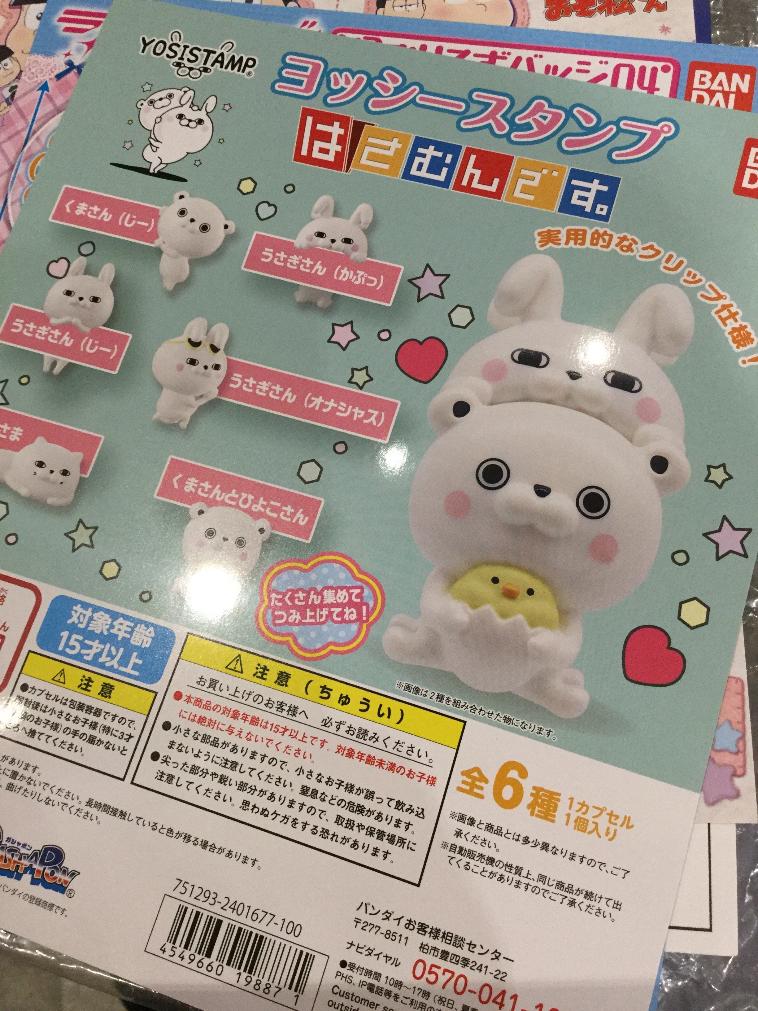 Yosistamp Rabbit Clip Gashapon Set (In Stock) – Gacha Hobbies
