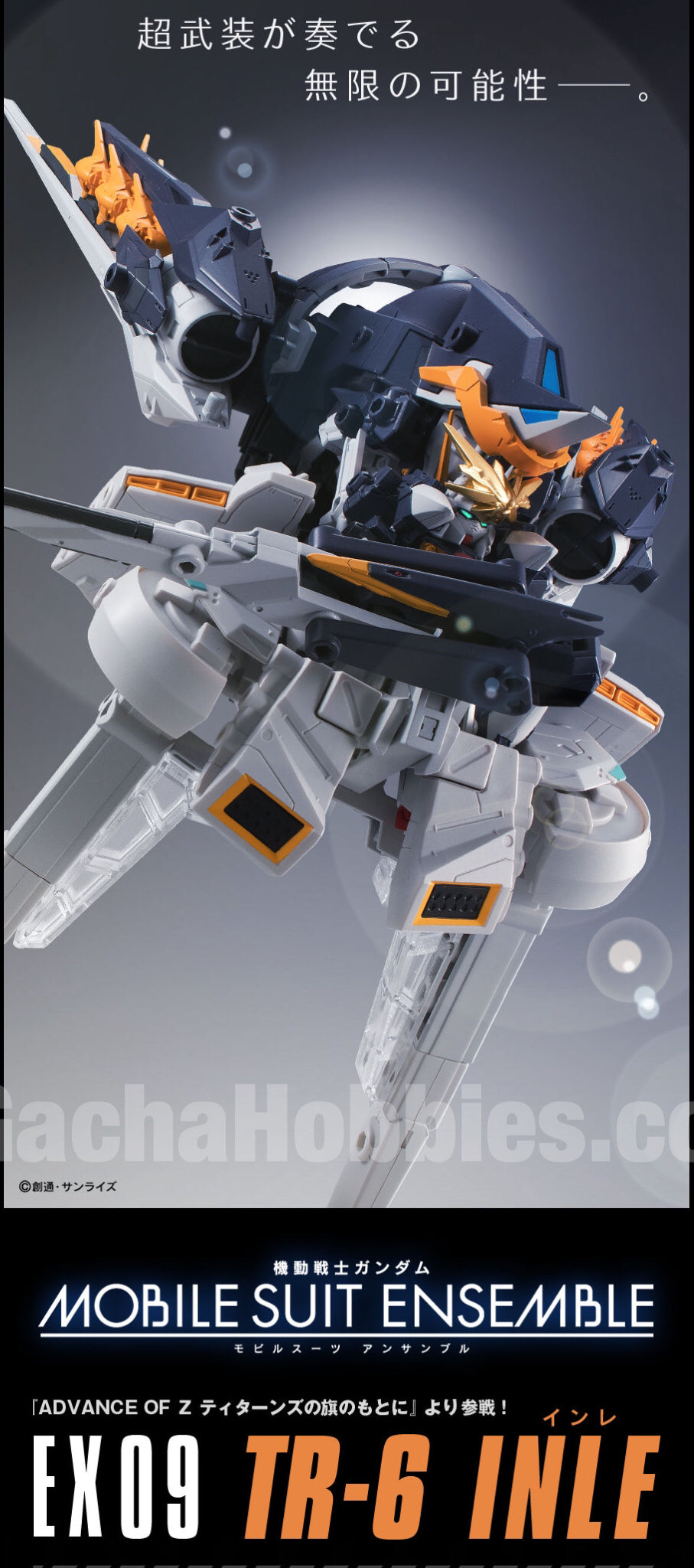 MOBILE SUIT ENSEMBLE EX09 TR-6 Inle Limited (Pre-order) – Gacha Hobbies