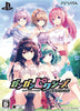 PS Vita Gun Gun Pixies Limited Version (Pre-order)