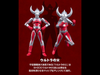 Shodo Ultraman VS Ultraman's Father & Mother special Set Limited  (Pre-Order)